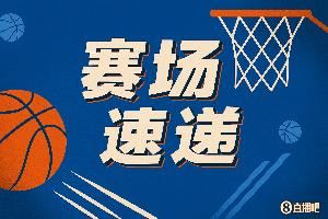 探戈舞步扭起来！哈克斯篮下连续转身假动作 戏耍班凯罗上空篮！